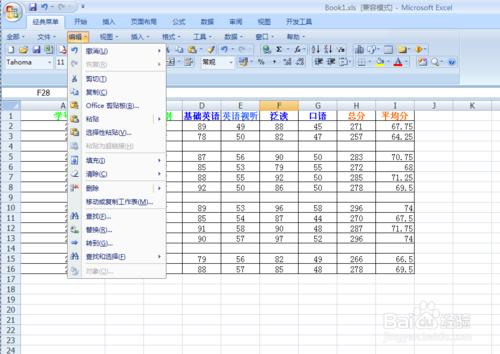 如何在Excel中刪除空行