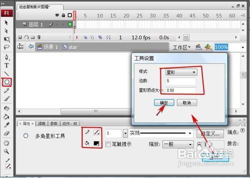 Flash製作動態複製影片剪輯