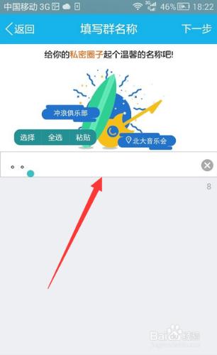 手機QQ怎麼建立QQ群組