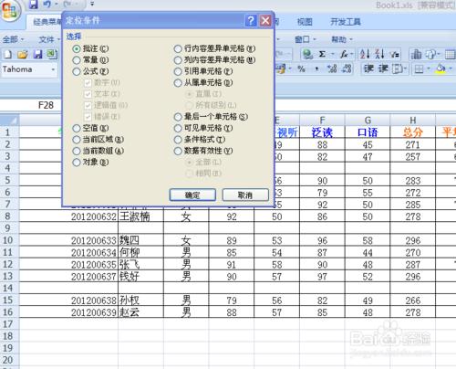 如何在Excel中刪除空行