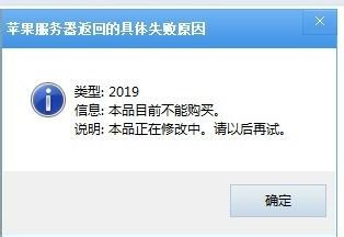 應用程式下載失敗或應用程式下載不了問題