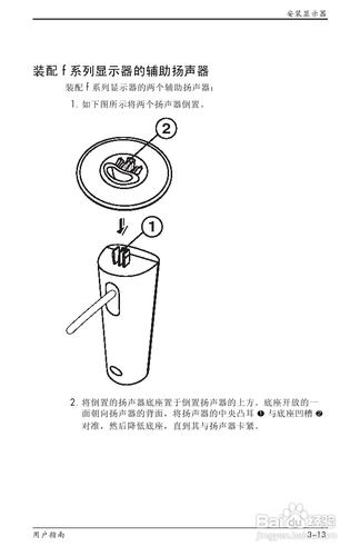 【說明書】惠普F1905液晶顯示器（二）