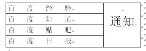 多家聯合發文（通知）字頭製作方法