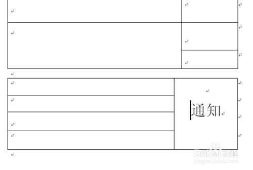 多家聯合發文（通知）字頭製作方法