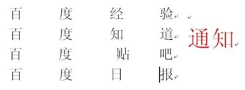 多家聯合發文（通知）字頭製作方法