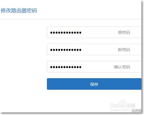 智慧路由器怎麼修改管理員密碼