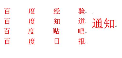 多家聯合發文（通知）字頭製作方法