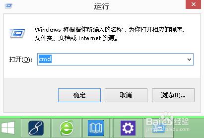 win8系統如何開啟“執行”對話方塊