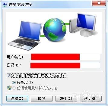 win7如何建立寬頻連線