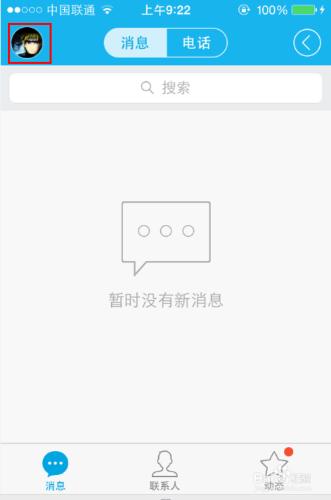 QQ錢包如何給手機充值？