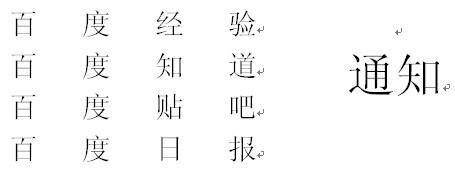 多家聯合發文（通知）字頭製作方法