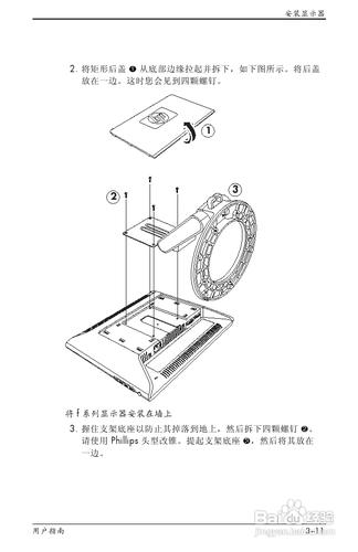 【說明書】惠普F1905液晶顯示器（二）