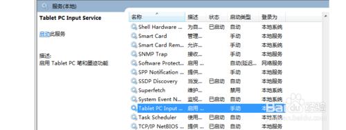 清理svchost.exe和Windows自帶功能以釋放CPU