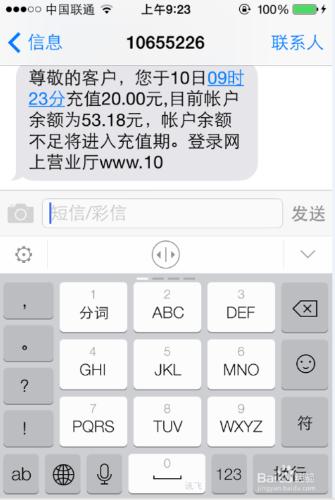 QQ錢包如何給手機充值？