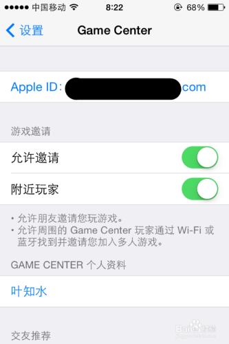 gamecenter怎麼關