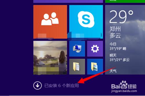 win8系統如何開啟“執行”對話方塊