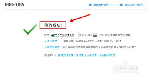 如何開通中國移動支付快捷支付（和包）