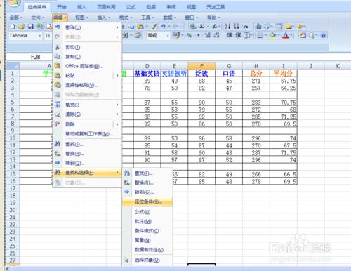 如何在Excel中刪除空行