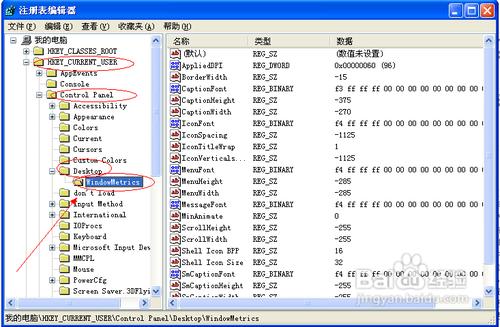 怎樣更改系統圖標的大小