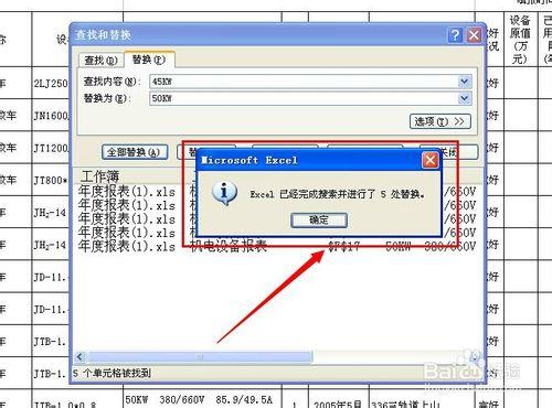 在Excel表格中如何進行字串替換