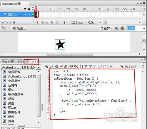 Flash製作動態複製影片剪輯