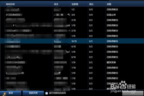 lol英雄聯盟如何加入別人建立的遊戲房間