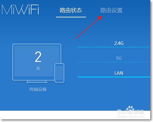 智慧路由器怎麼修改管理員密碼