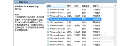 清理svchost.exe和Windows自帶功能以釋放CPU