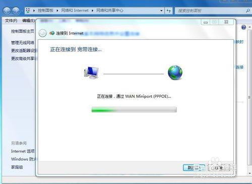 光纖寬頻帳號密碼在windows7中的設定方法