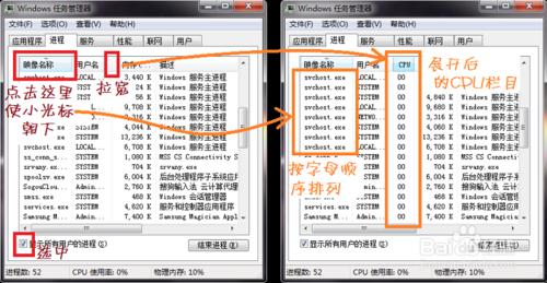 清理svchost.exe和Windows自帶功能以釋放CPU