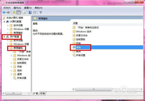 win7系統打不開登錄檔怎麼辦