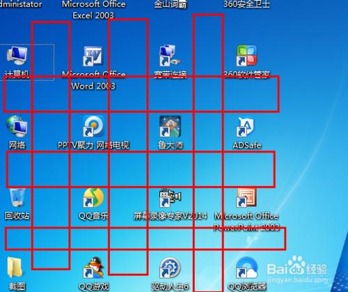 win7系統怎麼調節圖示間距