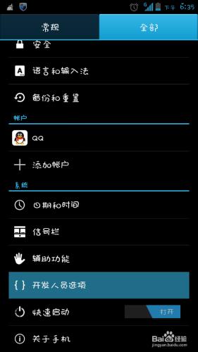 Android手機怎樣連線電腦教程