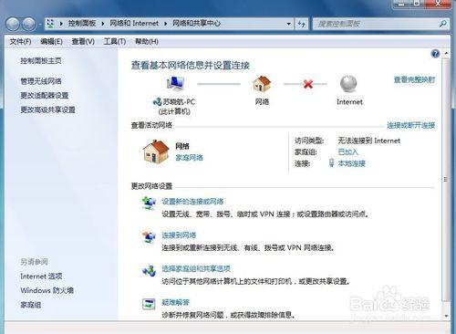 光纖寬頻帳號密碼在windows7中的設定方法