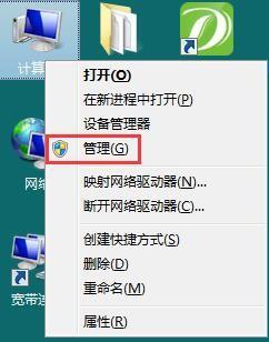 Win7右鍵選單沒有“以管理員身份執行”怎麼辦?