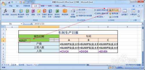 Excel為日期新增調節按鈕