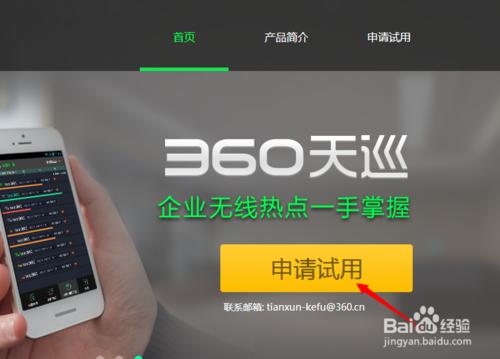 360天巡是什麼，如何免費申請360天巡呢？