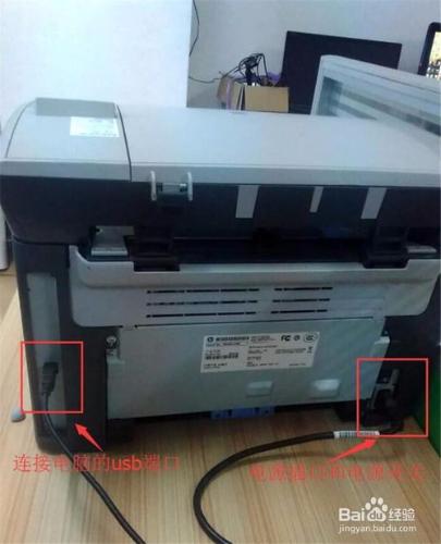 惠普HP LASERJET M1005 功能使用？