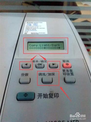 惠普HP LASERJET M1005 功能使用？