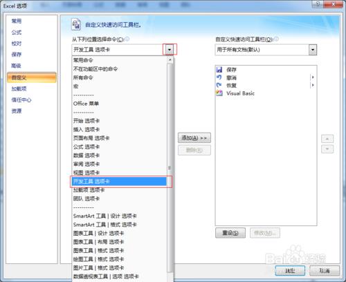 Excel為日期新增調節按鈕