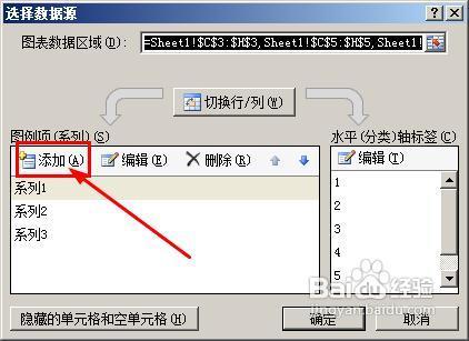 excel怎樣向資料表中增加資料來源