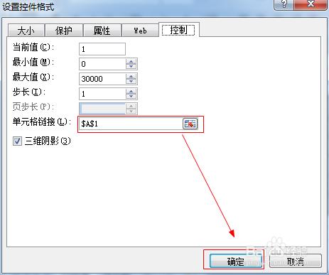 Excel為日期新增調節按鈕