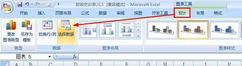 excel怎樣向資料表中增加資料來源