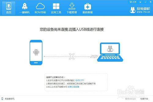 神舟靈雅X55 root ROM recovery 刷機 教程