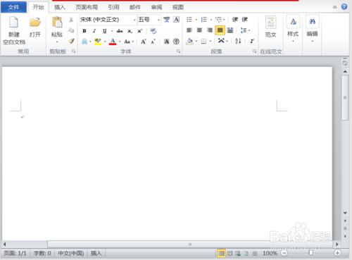 word 2010怎樣設定頁邊距