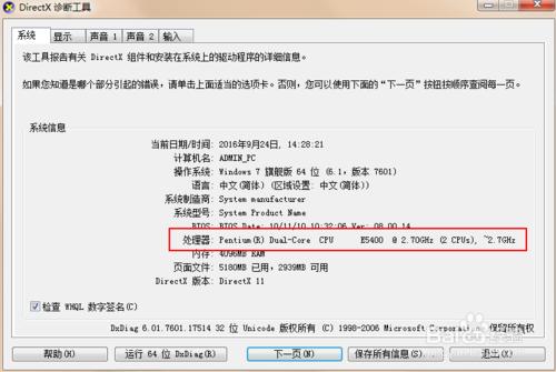 怎樣檢視自己電腦主機板型號