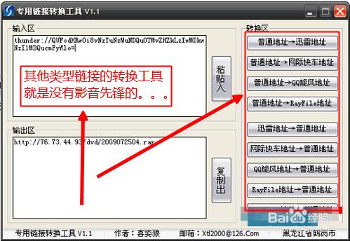 如何提升影音先鋒的下載速度