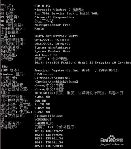 怎樣檢視自己電腦主機板型號