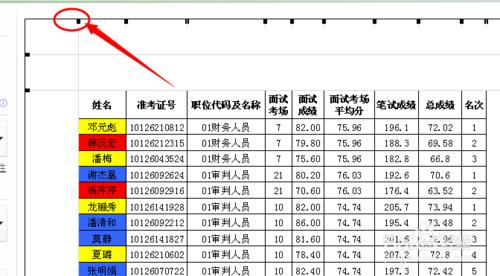 Excel2010如何預覽列印工作表頁