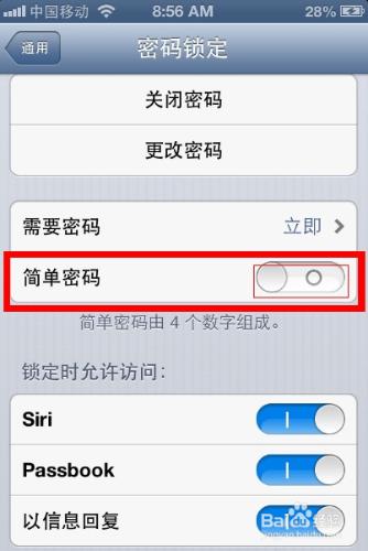 iphone如何設定超過4位數字密碼